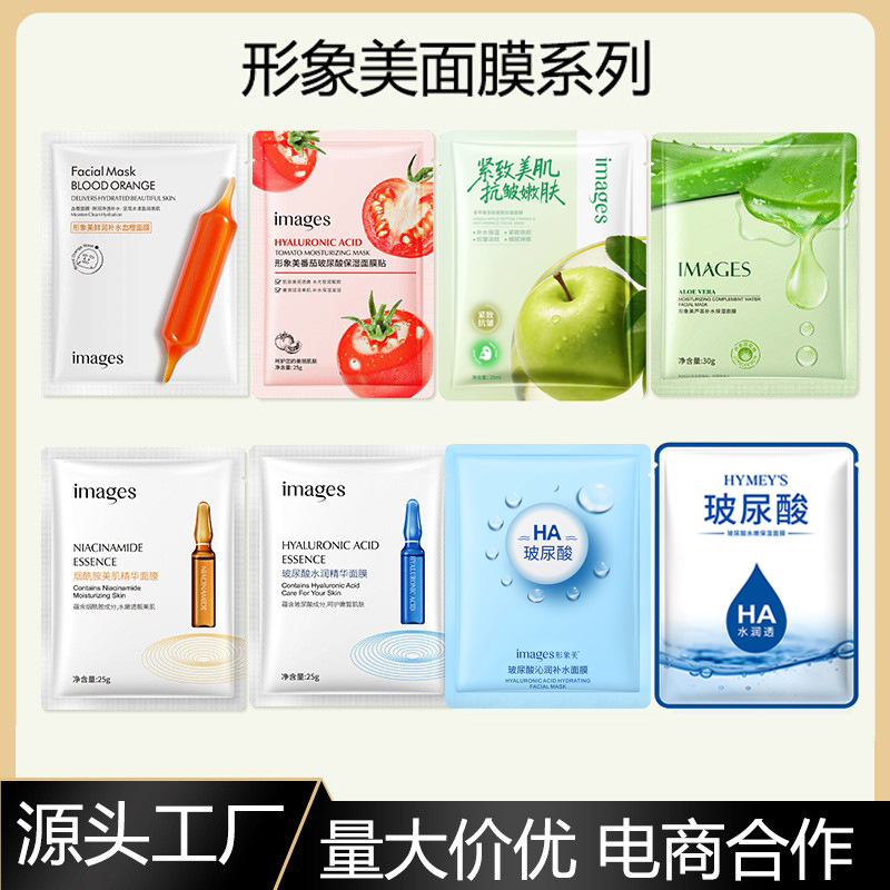 形象美血橙面膜 保湿护肤滋润抗皱玻尿酸烟酰胺 补水面膜厂家直销