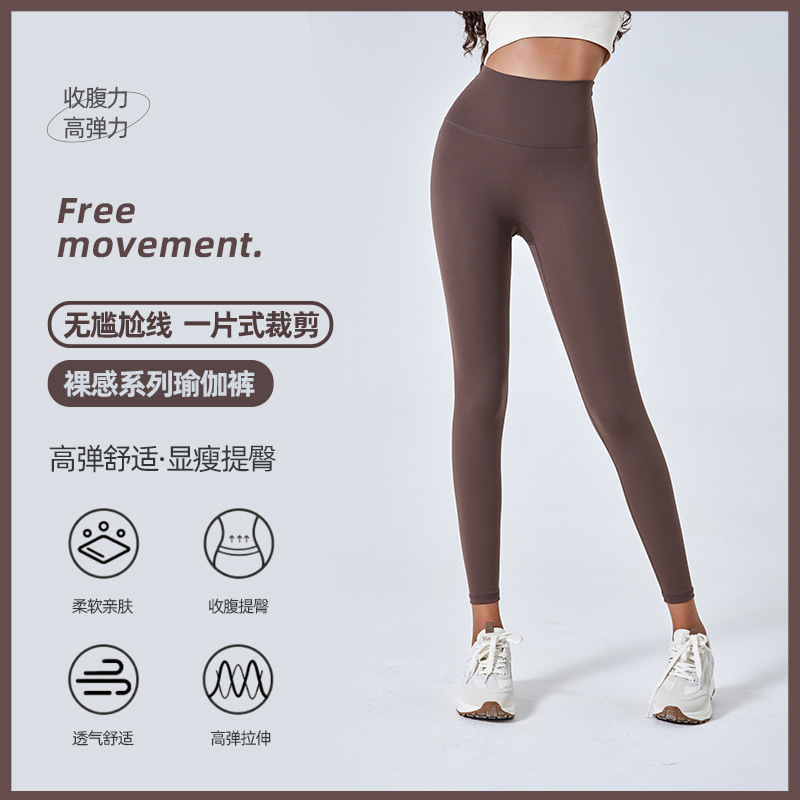 Pantalones de yoga estilo Lulu para mujer, de cintura alta, realzan los glúteos, adelgazantes, sin costuras, de alta elasticidad, ajustados, adecuados para usar al aire libre, pantalones de fitness.