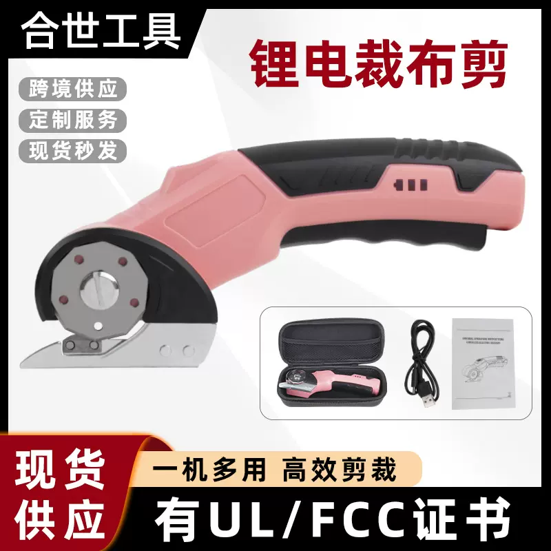 充电式圆刀剪家用锂电裁布剪 小型裁地毯窗帘布料皮革电动剪刀