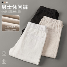 2025老钱风cleanfit100%纯亚麻男裤夏季新款男士宽松直筒休闲长裤