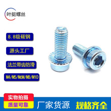 DIN251�A���^�����ǎ��|���m��˨8.8�����Ɏ����X����M4M5M6M8M10