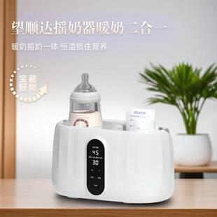 Milk Warmer, Fully Automatic Constant Temperature Water Heating, Intelligent Baby Milk Warmer and Shaker