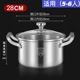 316 soup pot (antibacterial non-stick pan) 28cm