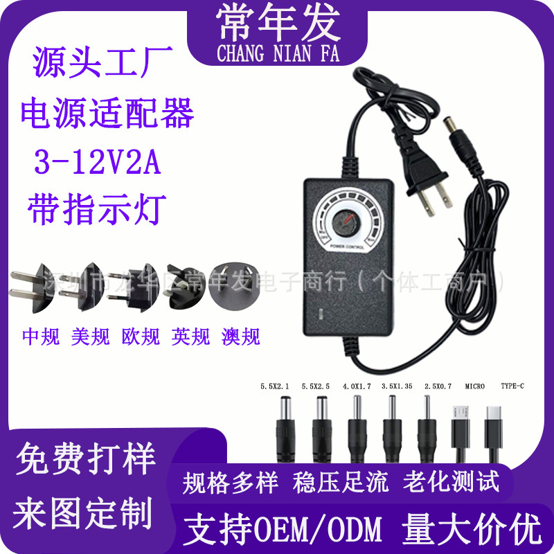 Spot 3-12V2A Adjustable Power Adapter Motor Fan Gun Blower Water Pump Led Light Strip