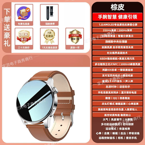24 models of brown leather - new top version - full function - 1.6 color screen
