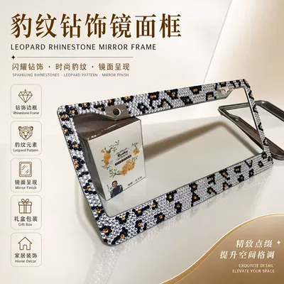 Diamond-encrusted leopard national flag US gauge License plate holder/license plate holder