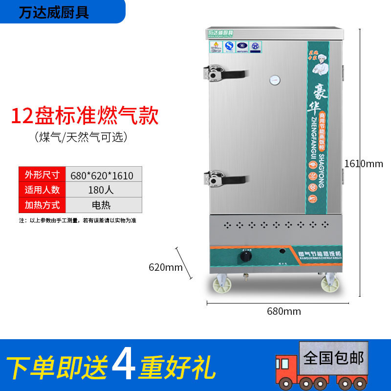 Taja de vapor de arroz comercial de vapor de arroz mecánico eléctrico comedor pequeño de gas doméstico de doble puerta 24 placas automáticas de vapor de pan