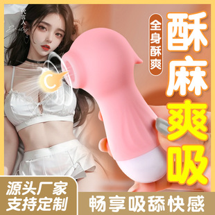 Laile Sexy Female Sucking Vibrator Flirting Electric Toy Variable Frequency Small Vibrator Female Adult Products Wholesale