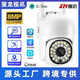 智能安防监控;智能摄像头;云台
