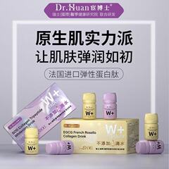 Dr. Huan のアンチエイジング美白コラーゲンドリンク EGCG フレンチロゼロコラーゲンドリンク/SOD コラーゲントリペプチドホワイトドリンク