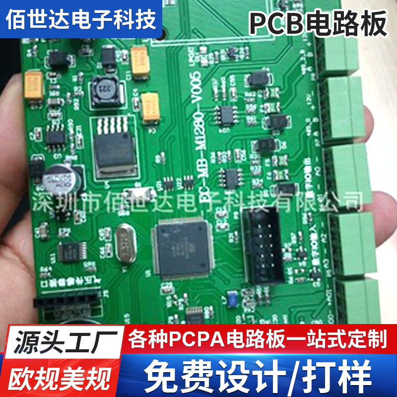 PCB抄板/抄线路图/BOM  PCBA抄板打样  返原理图 PCBA抄板复制克