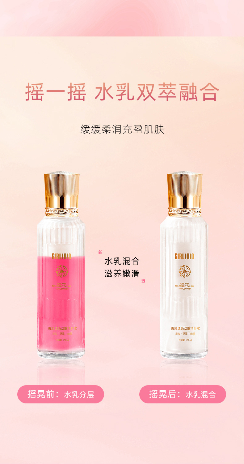 双层精粹水_13.jpg