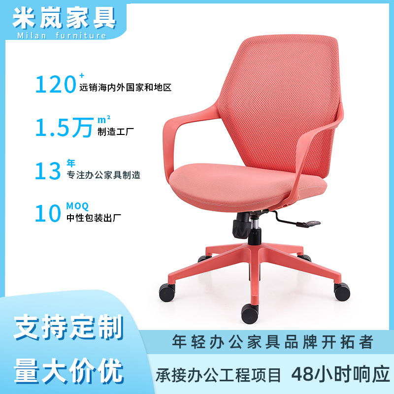 Ergonomic Office Chair, Comfortable and Not Tiring for Long Periods of Sitting, Staff Chair, Home Computer Chair, Swivel Chair, Designer Red Chair