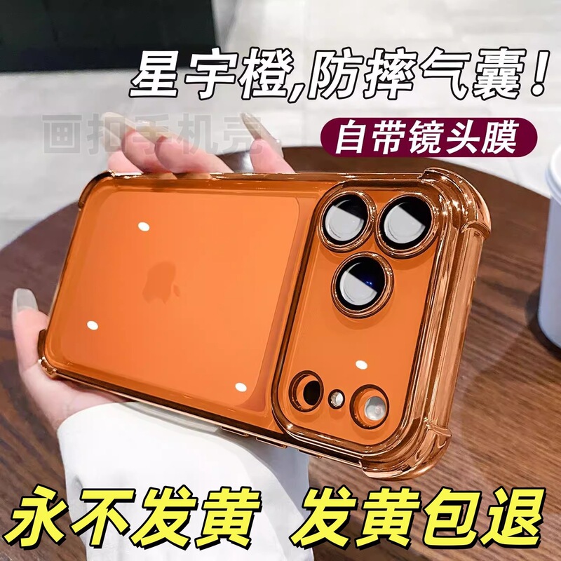 Suitable for Iphone17Pro Mobile Phone Case Orange Electroplated Airbag Anti-Fall Mobile Phone Case 17Air with Lens Film Soft Case