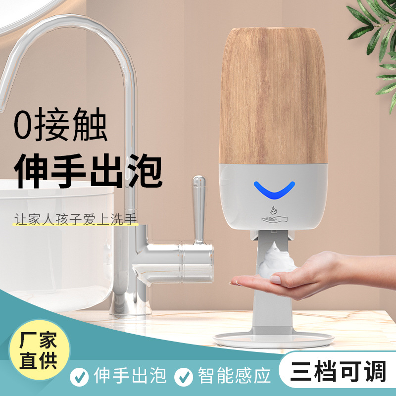 批发新款感应皂液器自动洗手机给皂器泡沫皂液器自动消毒机日用