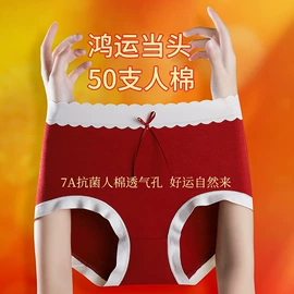 女士三角裤;女士大码内裤;女士本命年/红内裤