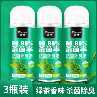 Air cooling agent for vehicle — Car Air Conditioner Deodorizer and - 3-bottles-of-green-tea-limited-time-price-of-2-bottles-3-bottles-will-be-sent