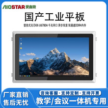 ���a�ڒ�ʽ���Iƽ��DDR4�ȴ�ǧ�׾W����оU6780A�|�����Iƽ����X