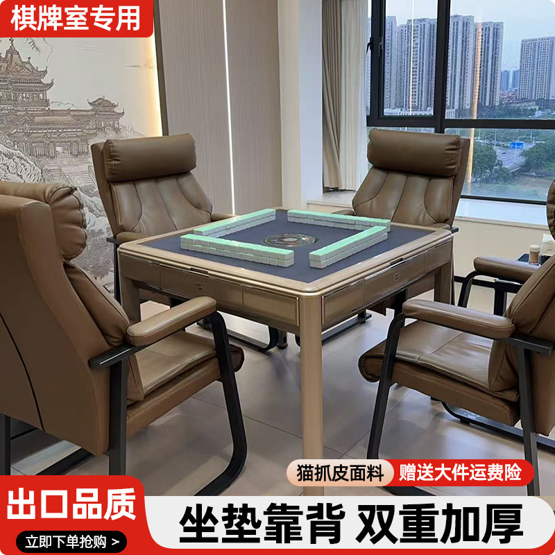 Special Chair for Chess and Card Room, Mahjong Chair, Comfortable Stool for Long Sitting, Tea House, Computer Office, Conference Backrest Sofa Chair Special Chair for Chess and Card Room, Mahjong Chair, Comfortable Stool for Long Sitting, Tea House, Computer Office, Conference Backrest Sofa Chair
