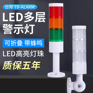 ���Ӿ�ʾ��TBT5��ɫ��̖����LED�C�������TBC5�����24V