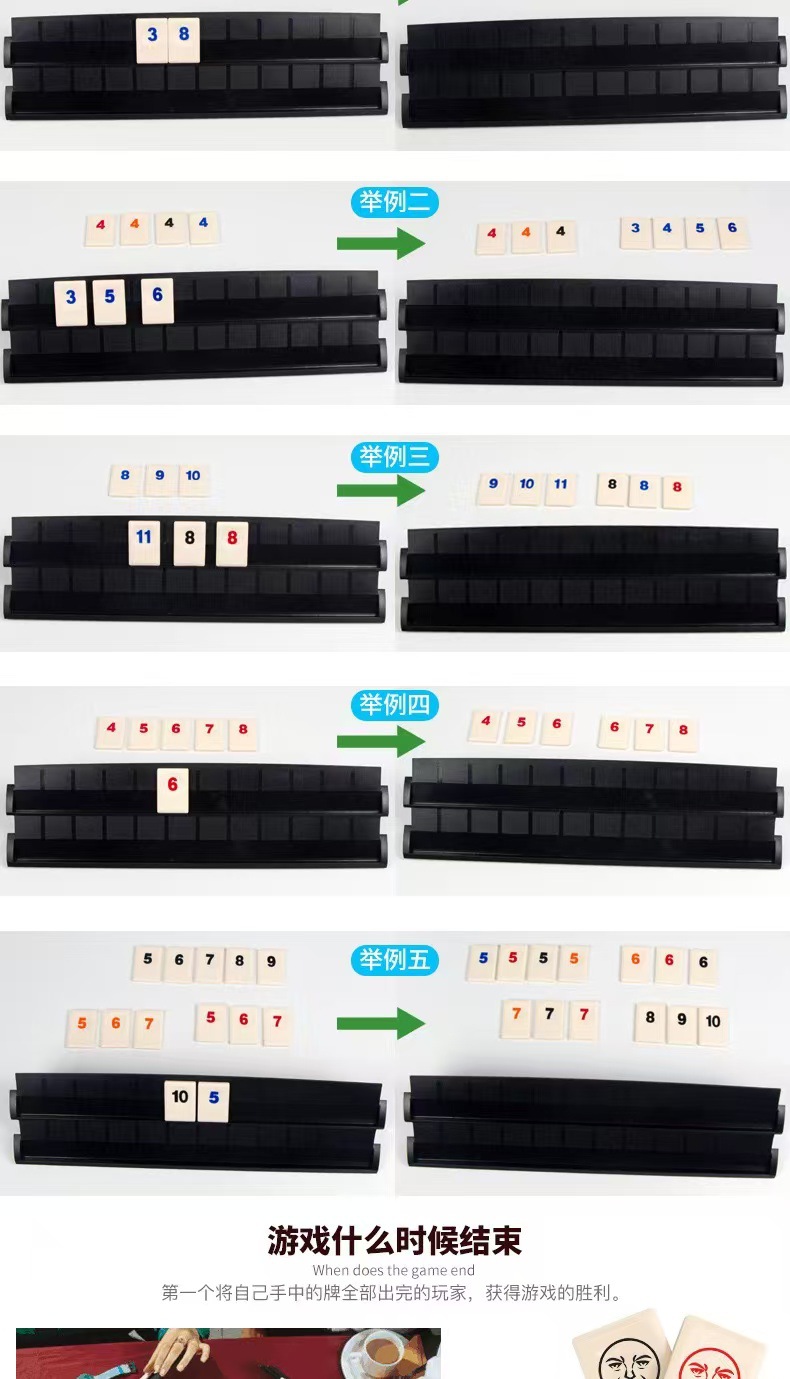跨境益智玩具中东专用以色列麻将标准数字游戏牌成人休闲聚会桌游-阿里巴巴
