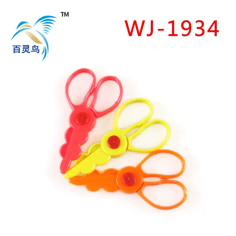 厂家批发迷你彩色剪刀儿童过家家工具剪子玩具幼儿园礼物摆摊货源