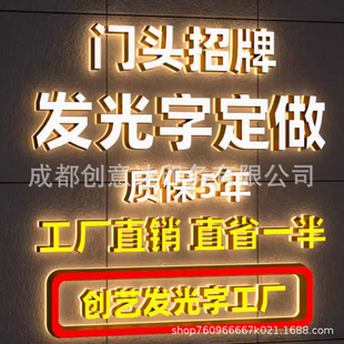 Advertising Customized Mini Luminous Characters Customized Acrylic Characters Stainless Steel Characters Luminous Characters Sign Door Head Led Light Sign