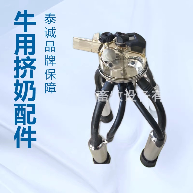 挤奶机配件 集乳器可制定优质集乳器（本店铺产品需详询后下单）
