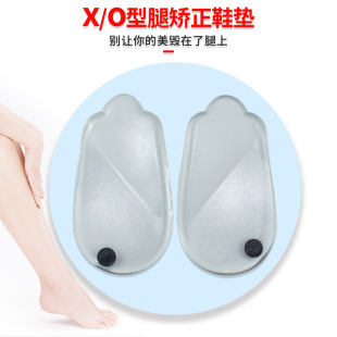 Magnetic correction fascia insole OX leg inside and outside eight leg silicone heel correction half pad heel pad wholesale