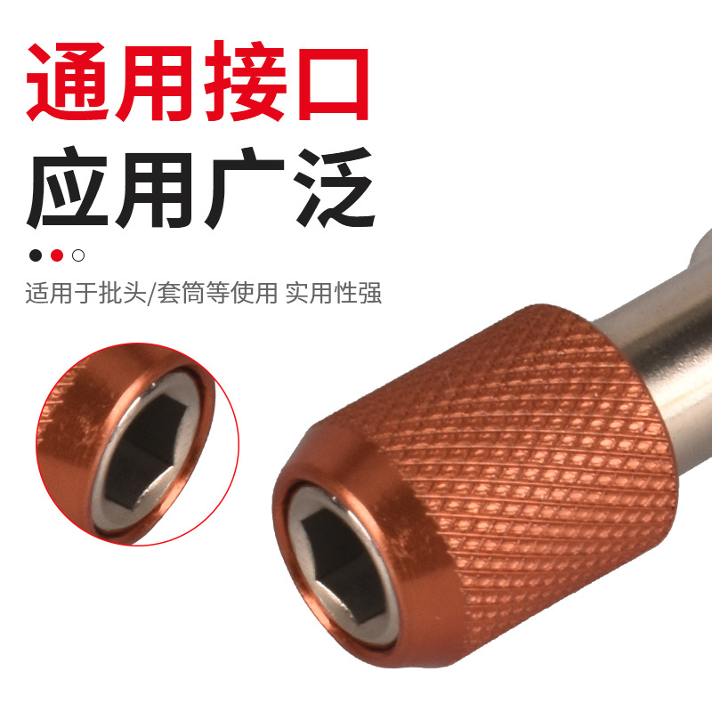 Llave de aleación de color varilla de conexión mosquetón destornillador de autobloqueo manga varilla de extensión traje hexagonal alargada varilla de conexión de cambio rápido