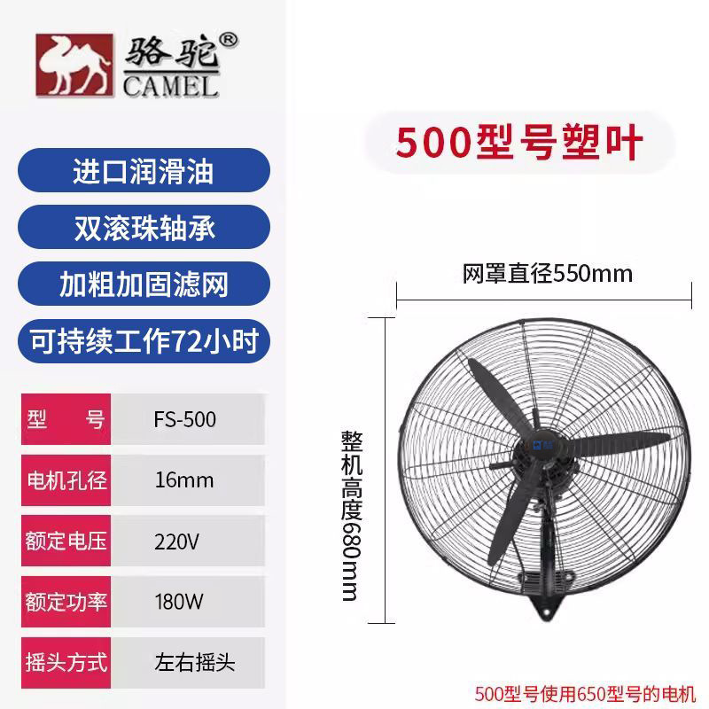 骆驼牌-500挂壁【塑叶+加密网】