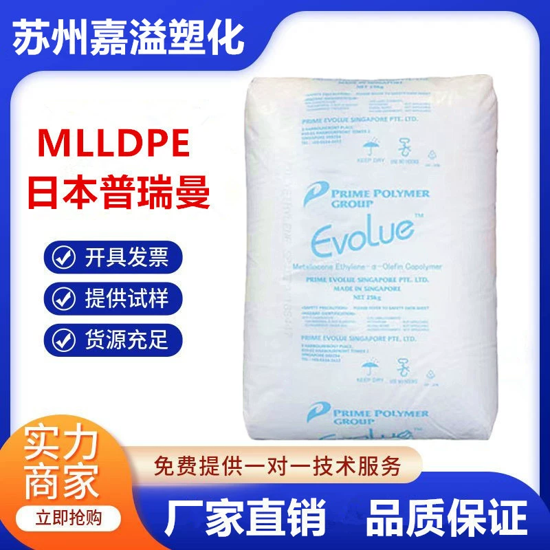 Пленка LLDPE Primen SP1520 SP0540 с металлокеном, пищевая, для низкотемпературной термосварки