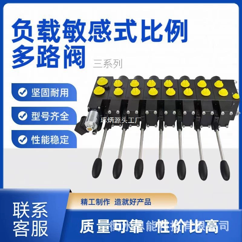 Пропорциональный многопозиционный клапан с чувствительностью к нагрузке Hawco, многопозиционный клапан для бетононасоса, многопозиционный клапан для стрелы PSLPSV