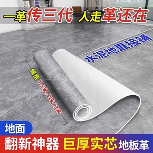 Plastic Floor PVC Floor Leather Factory Workshop Commercial Special Floor Leather Mat Cement Floor Waterproof and Wear-resistant