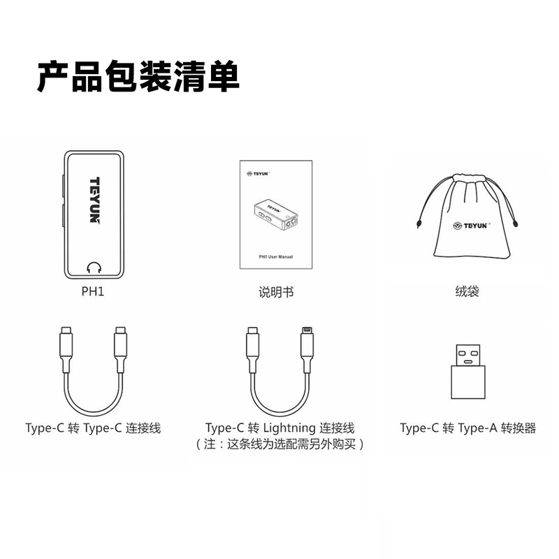 PH1 小さなテールロスレスデコーダアンプバランスフィーバー HIFI ポータブルオーディオデコーダアンプ|undefined