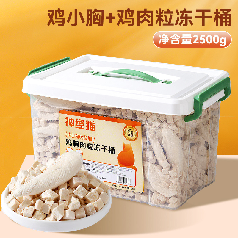 Gatos de gran capacidad de 5 kg de paquete de pollo, barril liofilizado para perros pequeños y medianos, bocadillos para perros, alimentos para mascotas.