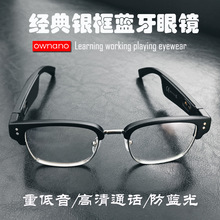 工厂智能蓝牙眼镜骨传导3.0通话TWS耳机运动音乐眼镜礼品logo加工