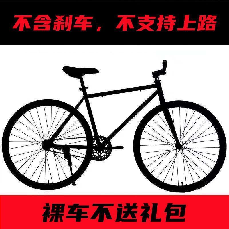 高速道路の車の変速のレースの死飛の自転車の男女の固体のタイヤは曲がって筋肉を生きて飛んで自転車の双ディスクブレーキを飛びます。|undefined