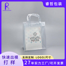 定制透明PVC手提袋子批发婚礼塑料手提袋服装店ins风促销礼品袋