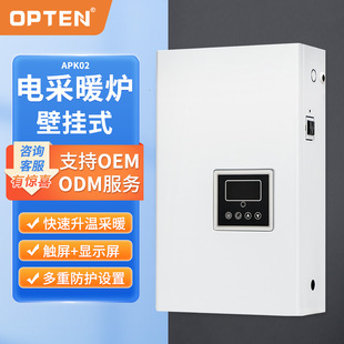 Full-automatic electric heating stove wall-mounted household bath heating commercial floor heating furnace coal conversion electric wall-mounted stove