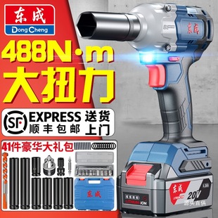 Dongcheng Electric Wrench High Torque Impact Electric Wrench Genuine Electric Wrench Electric Wind Cannon Lithium Electric Wrench Famous