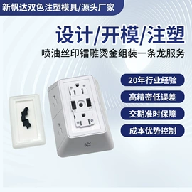 塑胶外壳;游戏机保护壳;塑料模