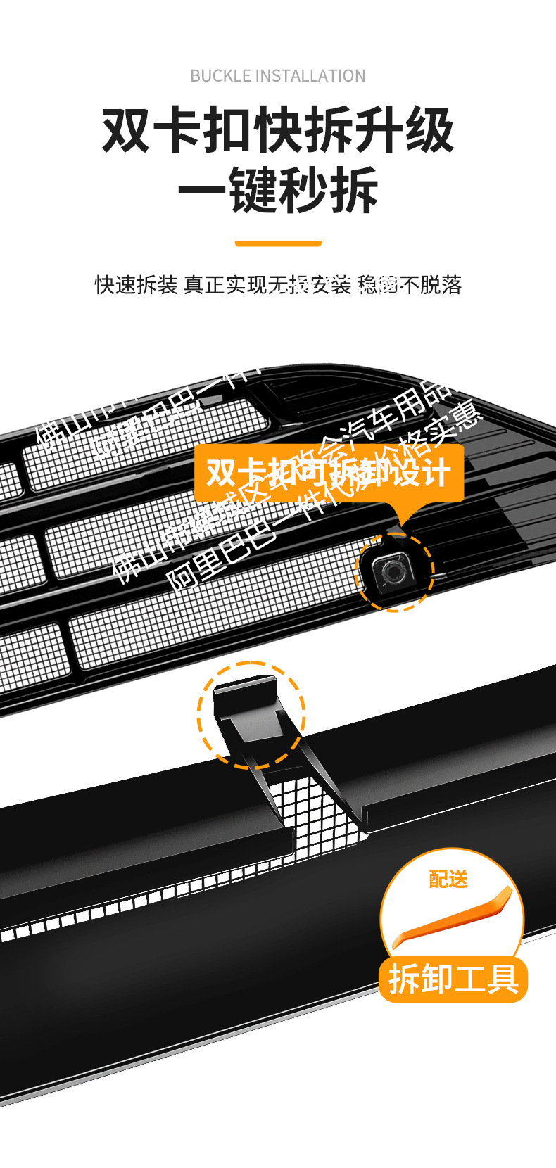 Suitable for Geely Emgrand Integrated Welded Car Insect-Proof Net, Front Grille, Special Modified Car Accessories