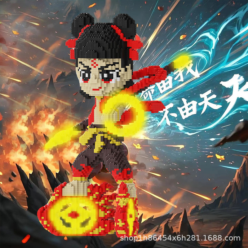 60cm Nezha Ao Bing 教育用シリーズ小粒子ビルディングブロック 3D 立体パズル装飾品男の子と女の子の誕生日プレゼント|undefined