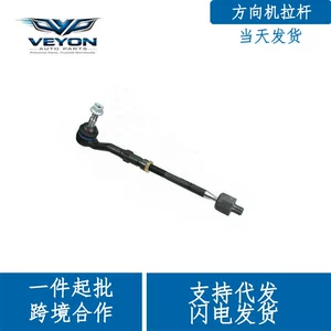 32106777268 Suspension Steering Tie Rod Assembly, suitable for BMW 7 Series E65 E66 E67
