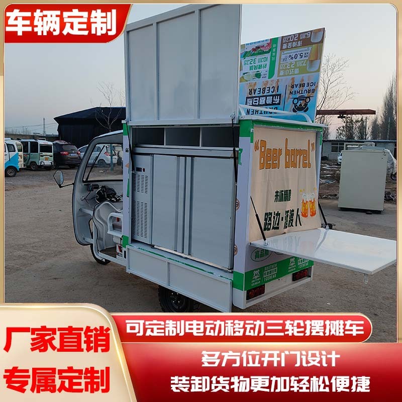 电动三轮扎啤打酒摆摊车啤酒机商用精酿三轮车户外移动啤酒摆摊车|undefined