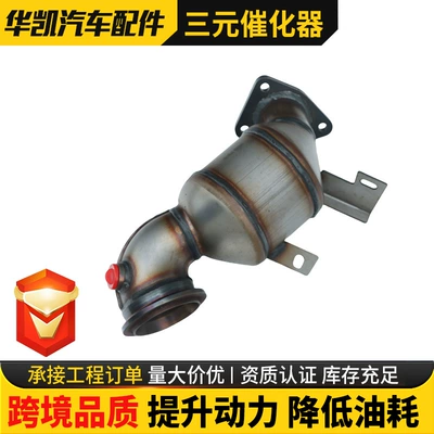 Catalytic Device Euro Two or – Katalizator