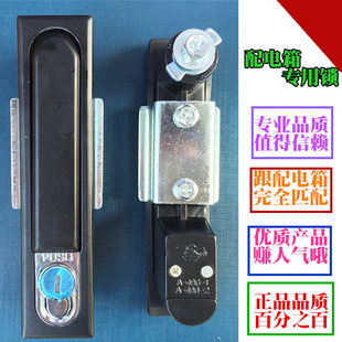 工业用配电柜锁 配电柜锁 电柜箱门锁MS-490-1-阿里巴巴