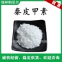 七叶树提取物