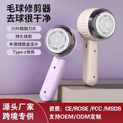毛球修剪器家用小型衣物去球器充电便携除毛器毛衣除球电动剃毛器